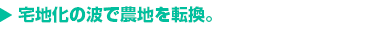 理想は古き良き大家さん。