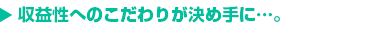 信念に応えるパナホーム。