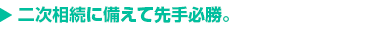 信念に応えるパナホーム。