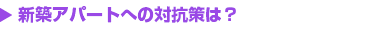 娘さんの信頼が後押し。