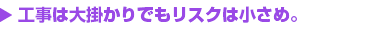 2ヵ月で入居済みに…。