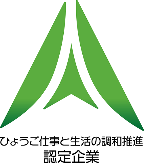 WLB(ワーク・ライフ・バランス)認定企業